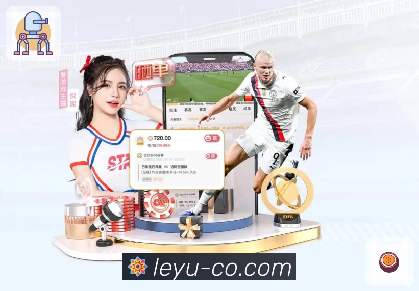 leyu 背景图